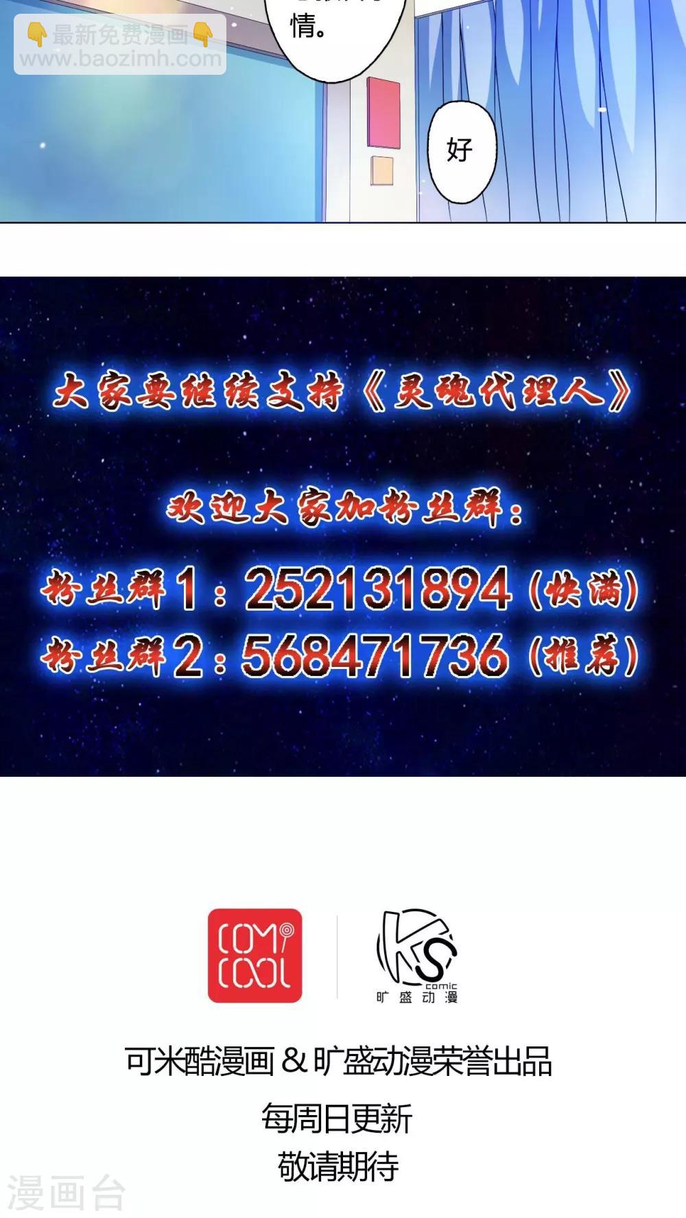 第67话-第68话