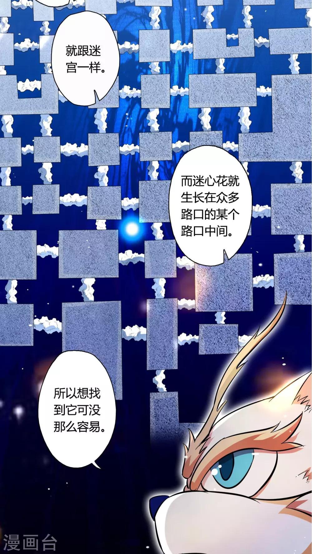 第67话-第68话