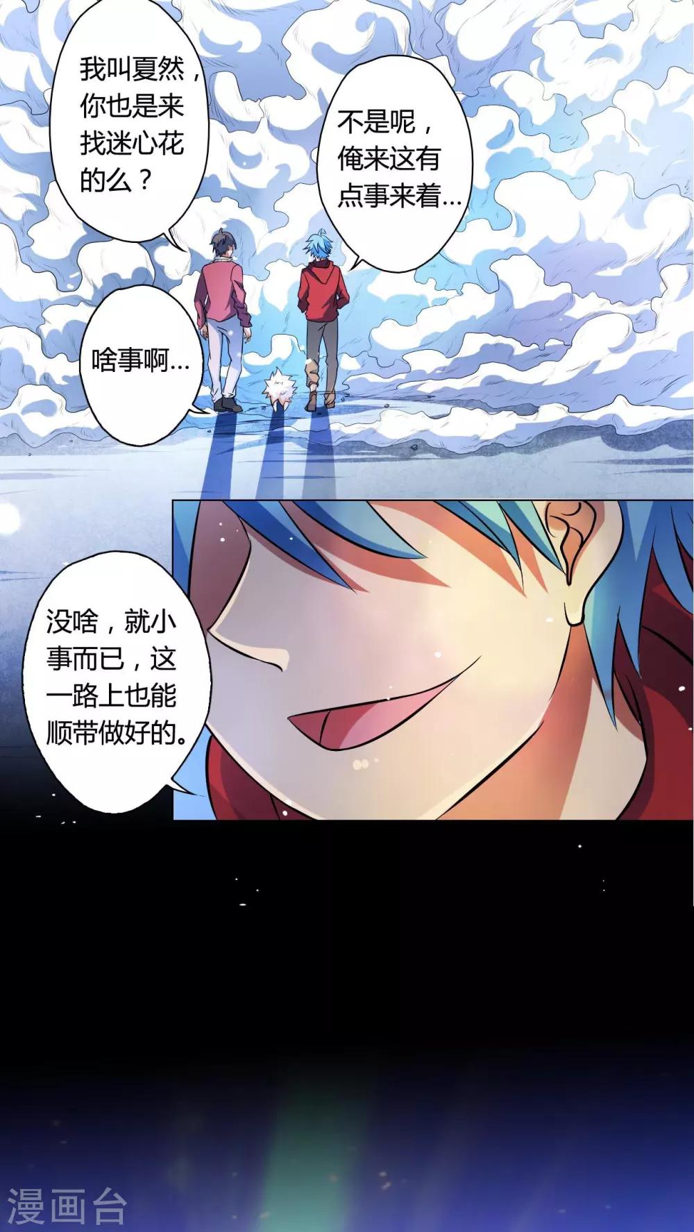 第67话-第68话