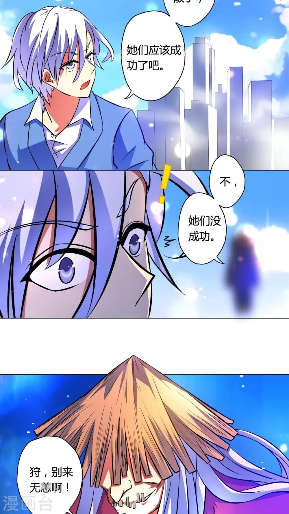第67话-第68话