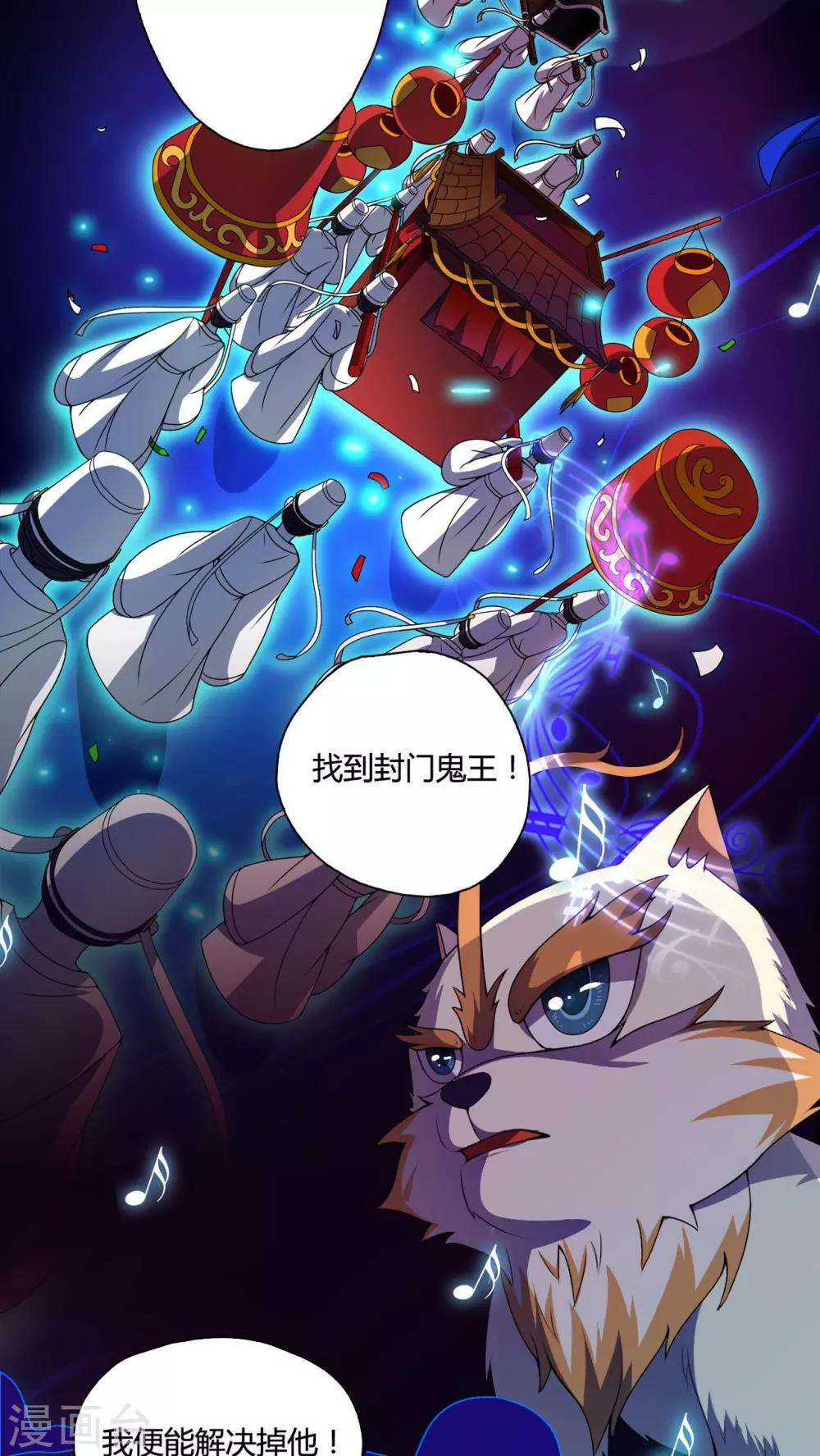 第7话 午夜送葬队7-第8话