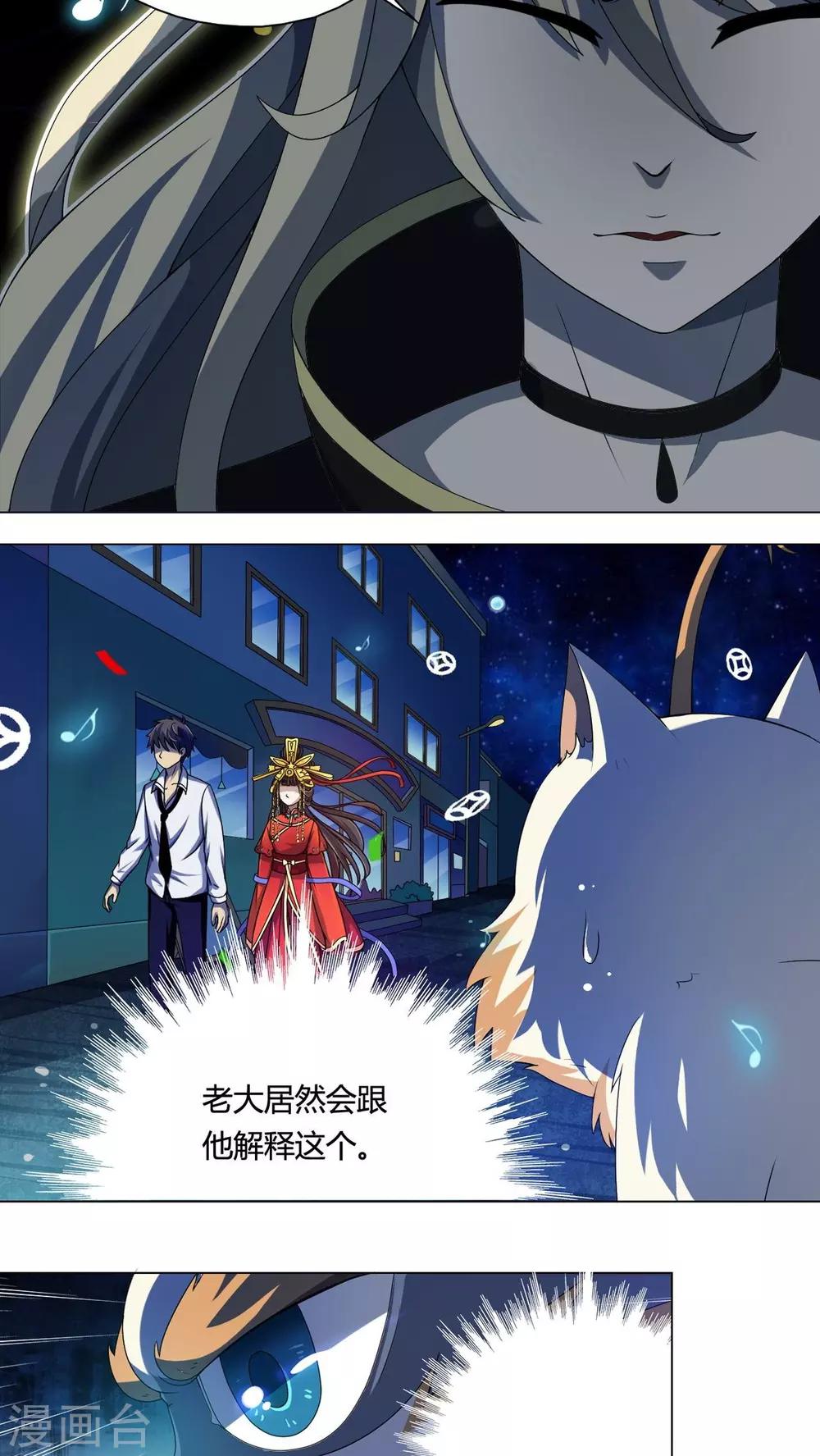 第7话 午夜送葬队7-第8话