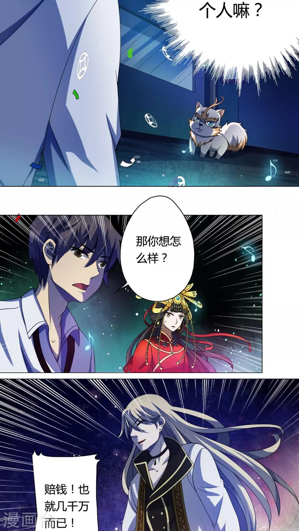 第7话 午夜送葬队7-第8话