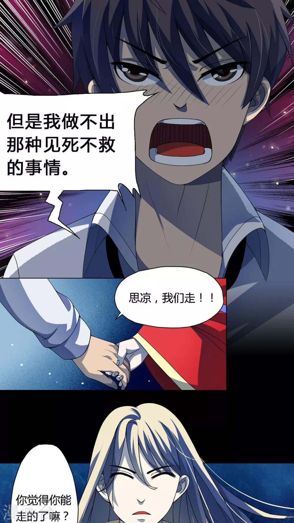 第7话 午夜送葬队7-第8话