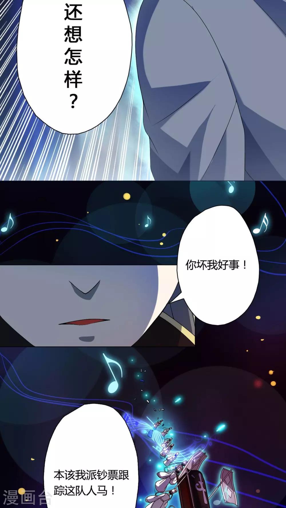 第7话 午夜送葬队7-第8话