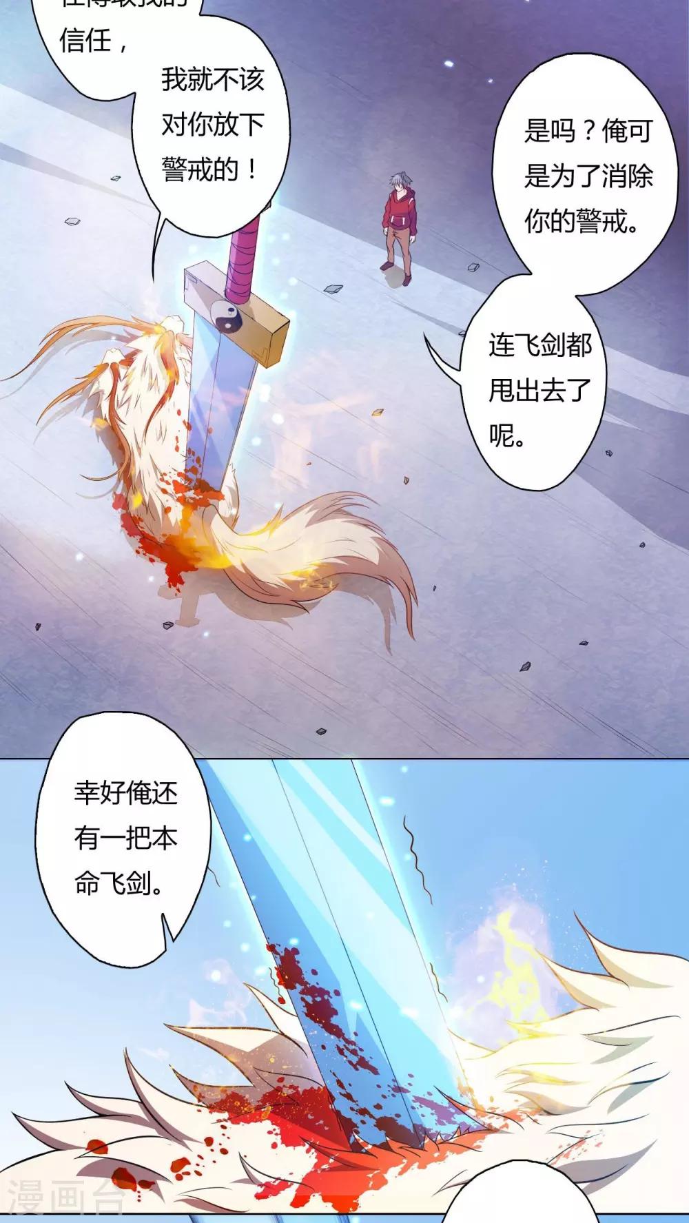 第71话-第72话