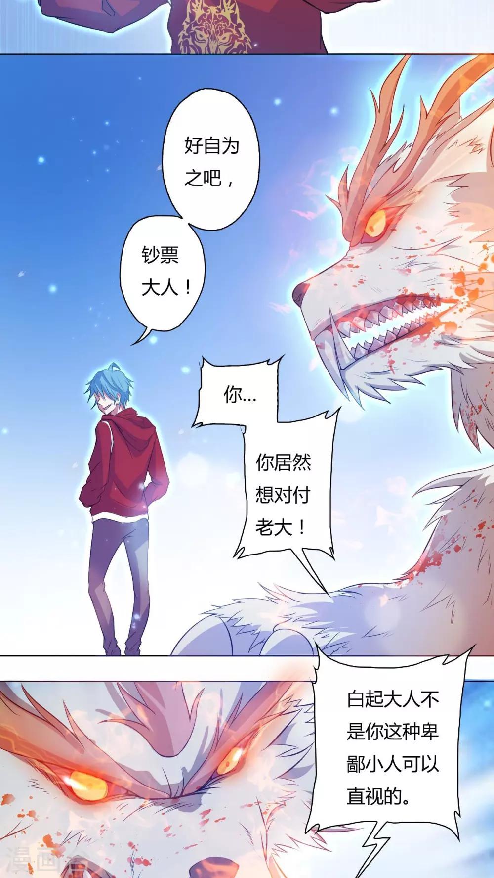 第71话-第72话