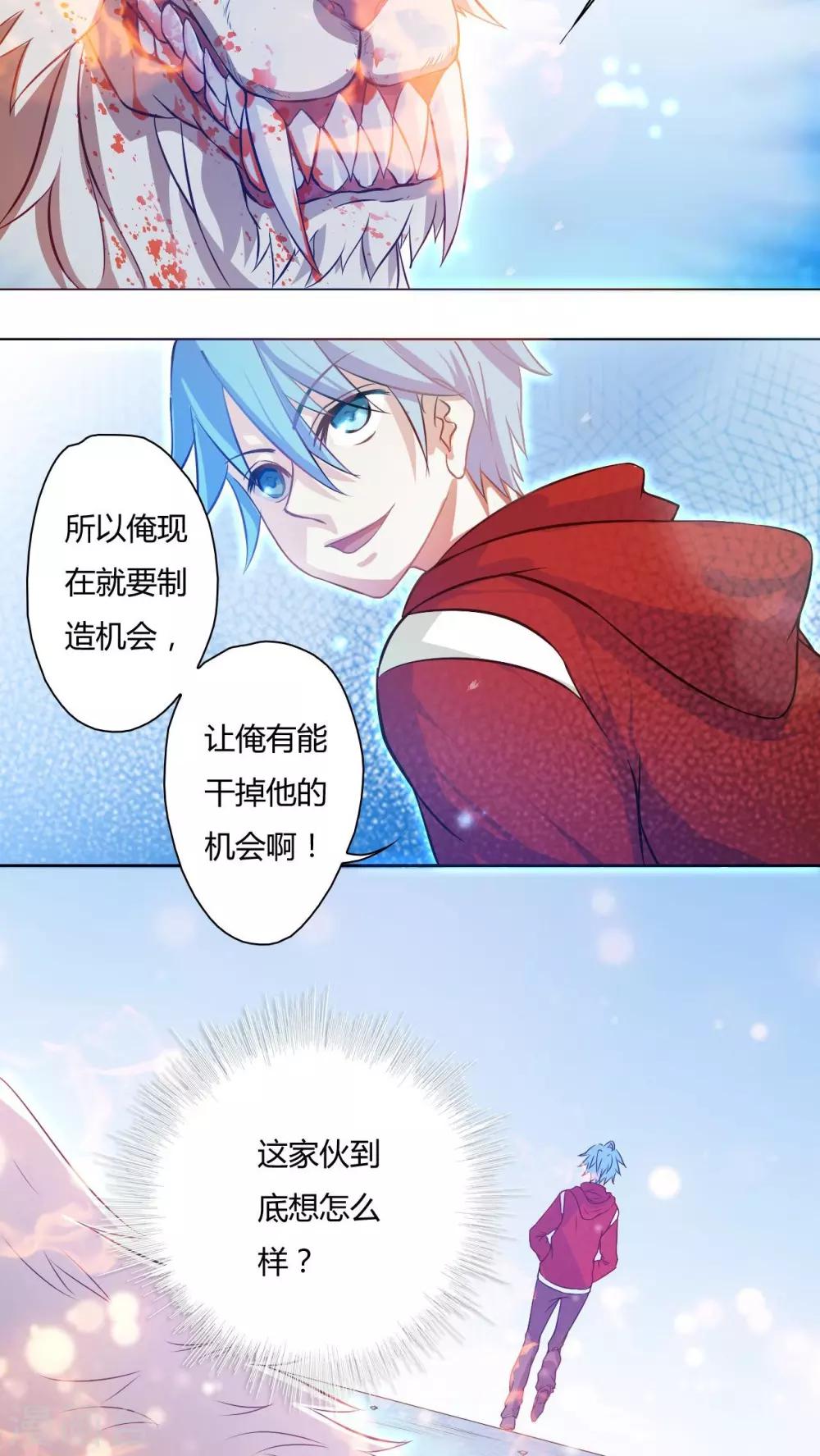 第71话-第72话