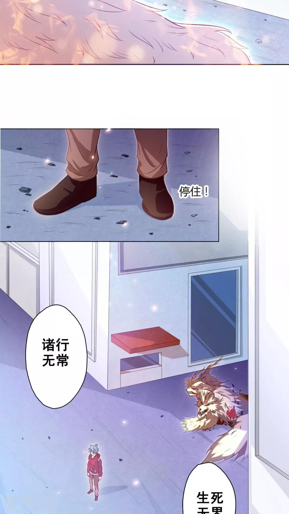 第71话-第72话