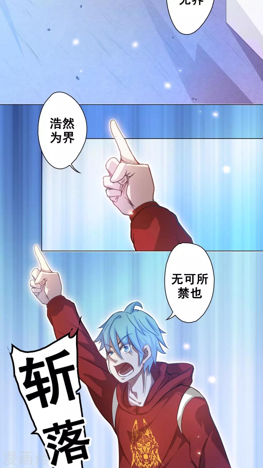 第71话-第72话