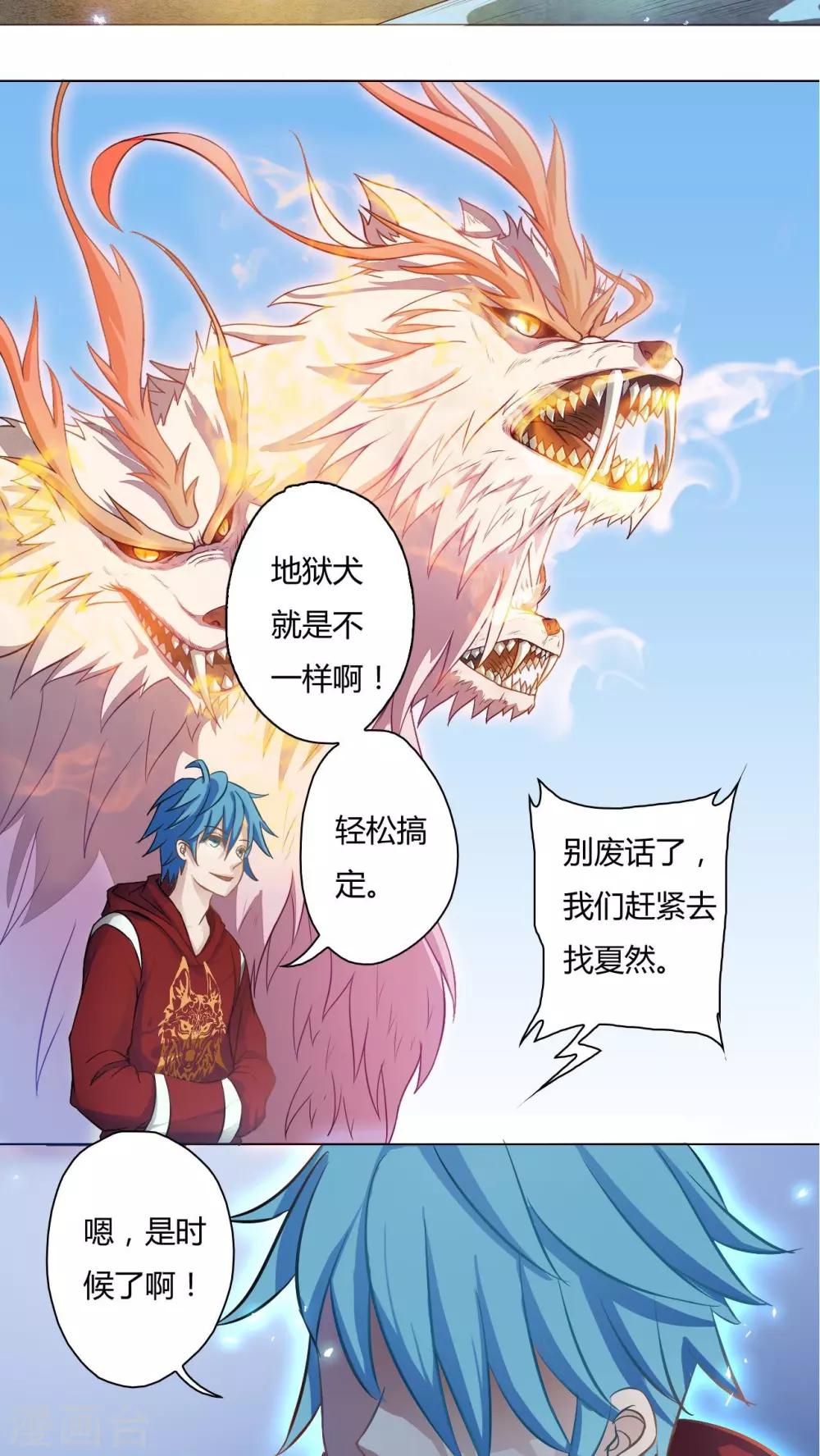 第71话-第72话