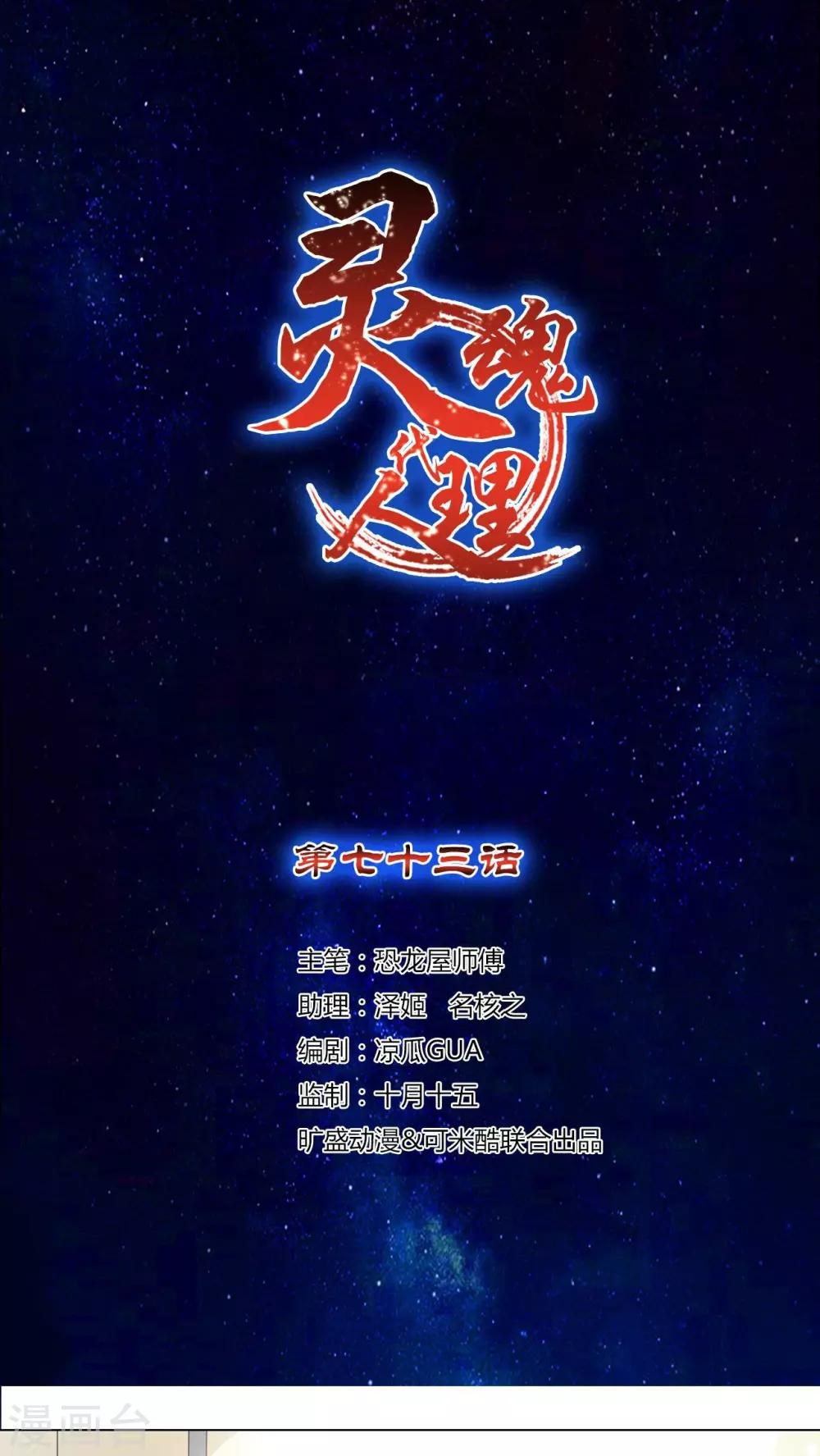 第73话-第74话