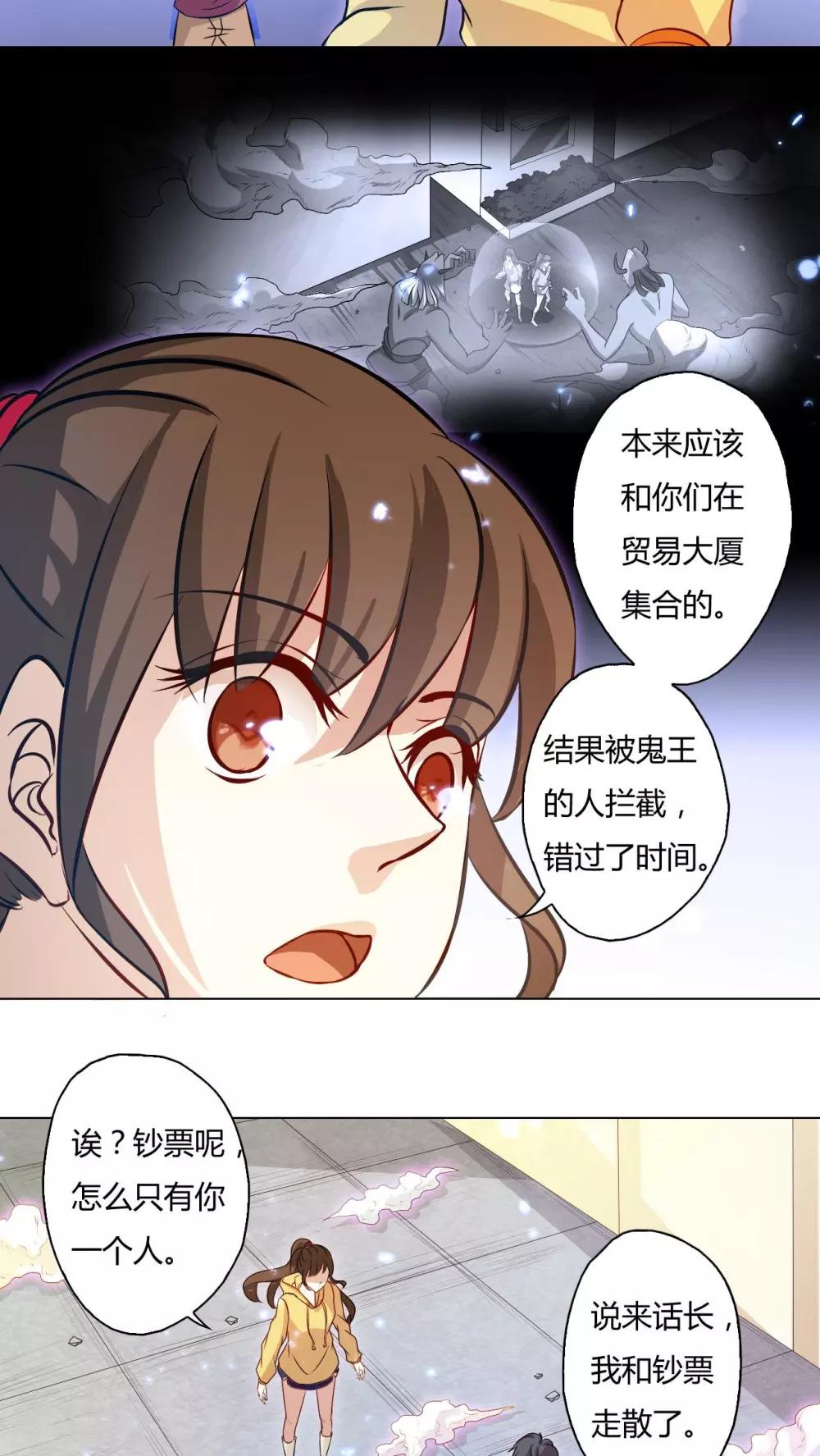 第73话-第74话