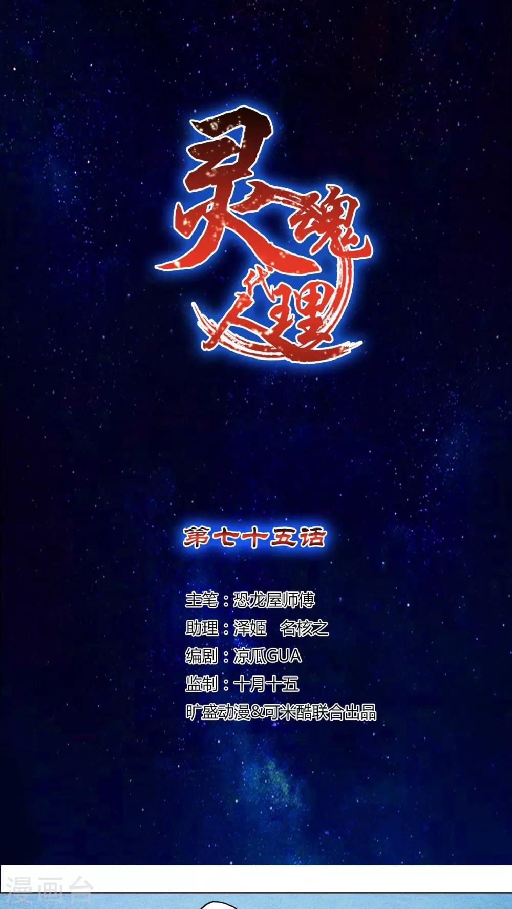 第75话-第76话