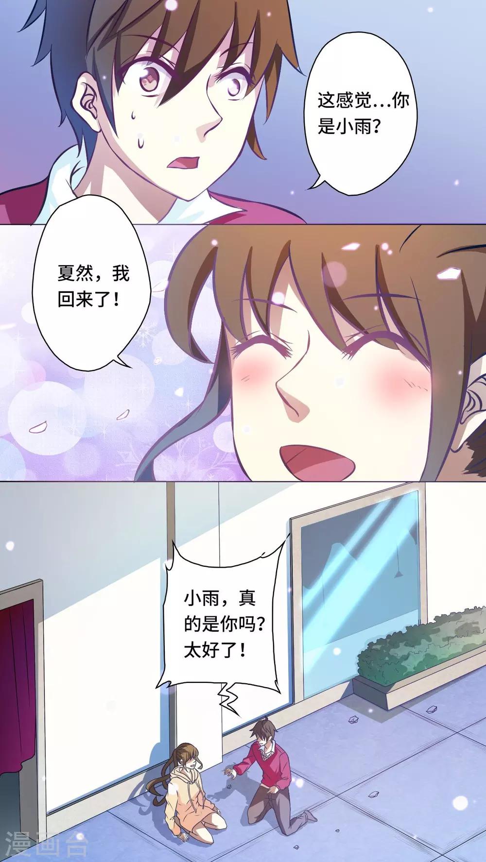 第77话-第78话