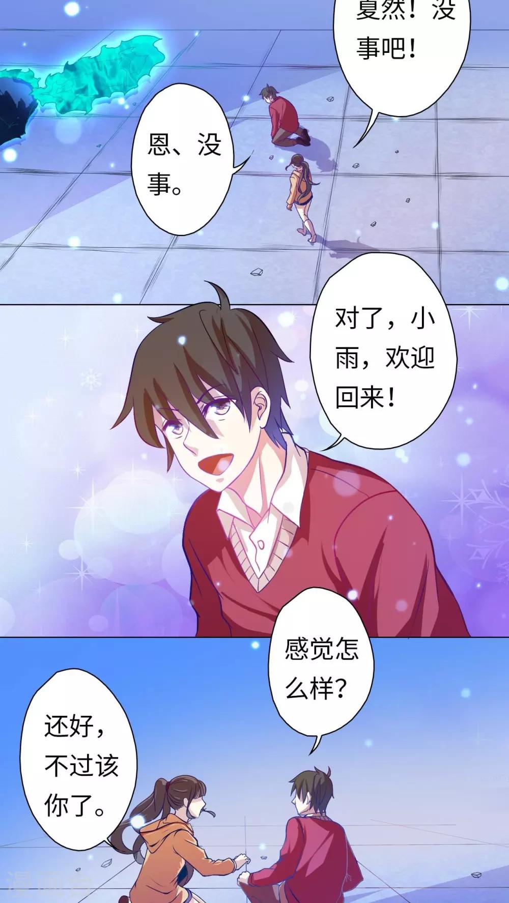 第79话-第80话