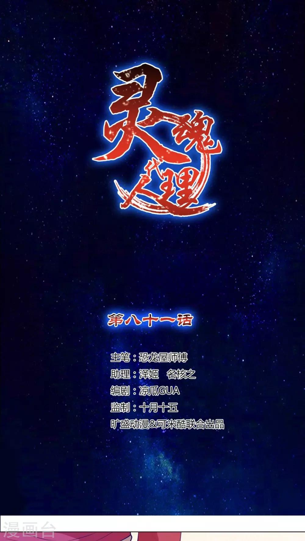 最终话-第82话