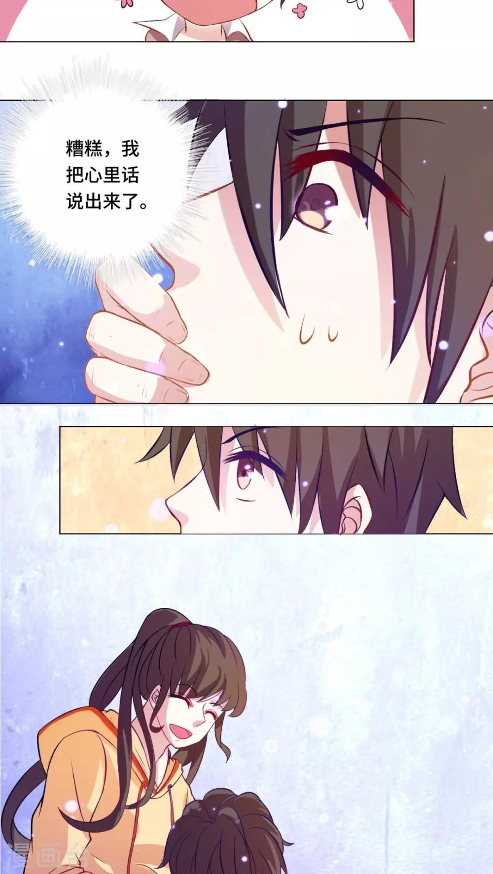 最终话-第82话