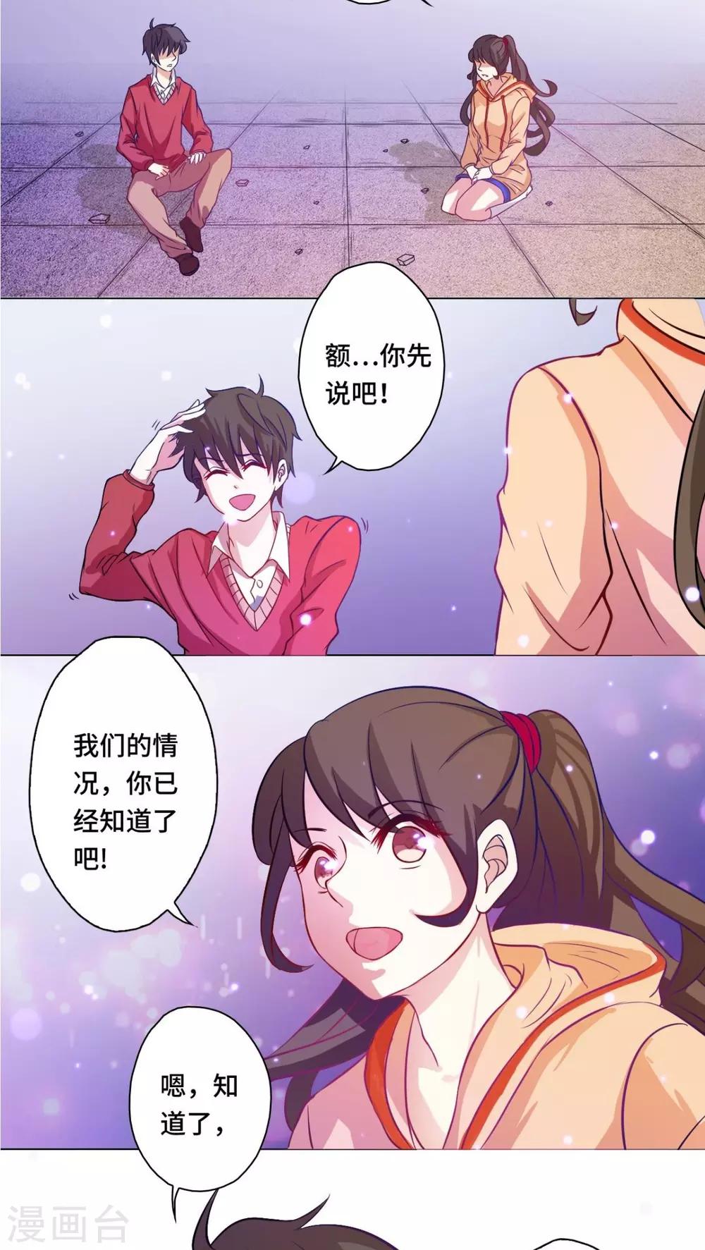 最终话-第82话