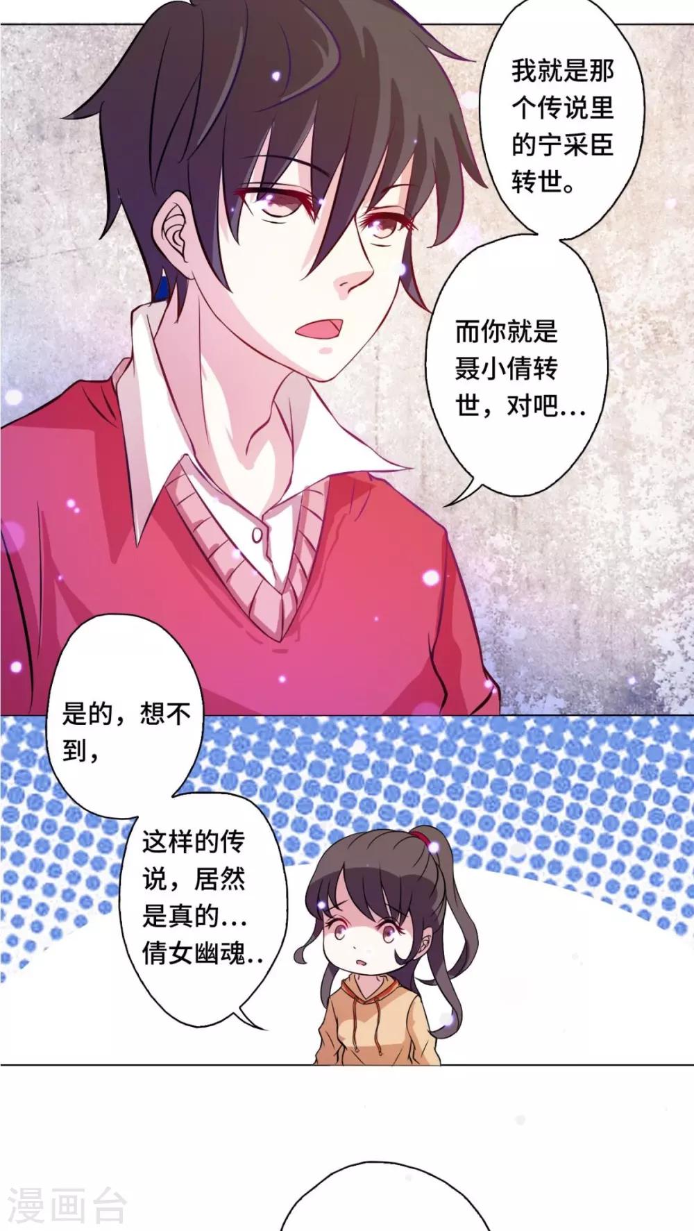 最终话-第82话