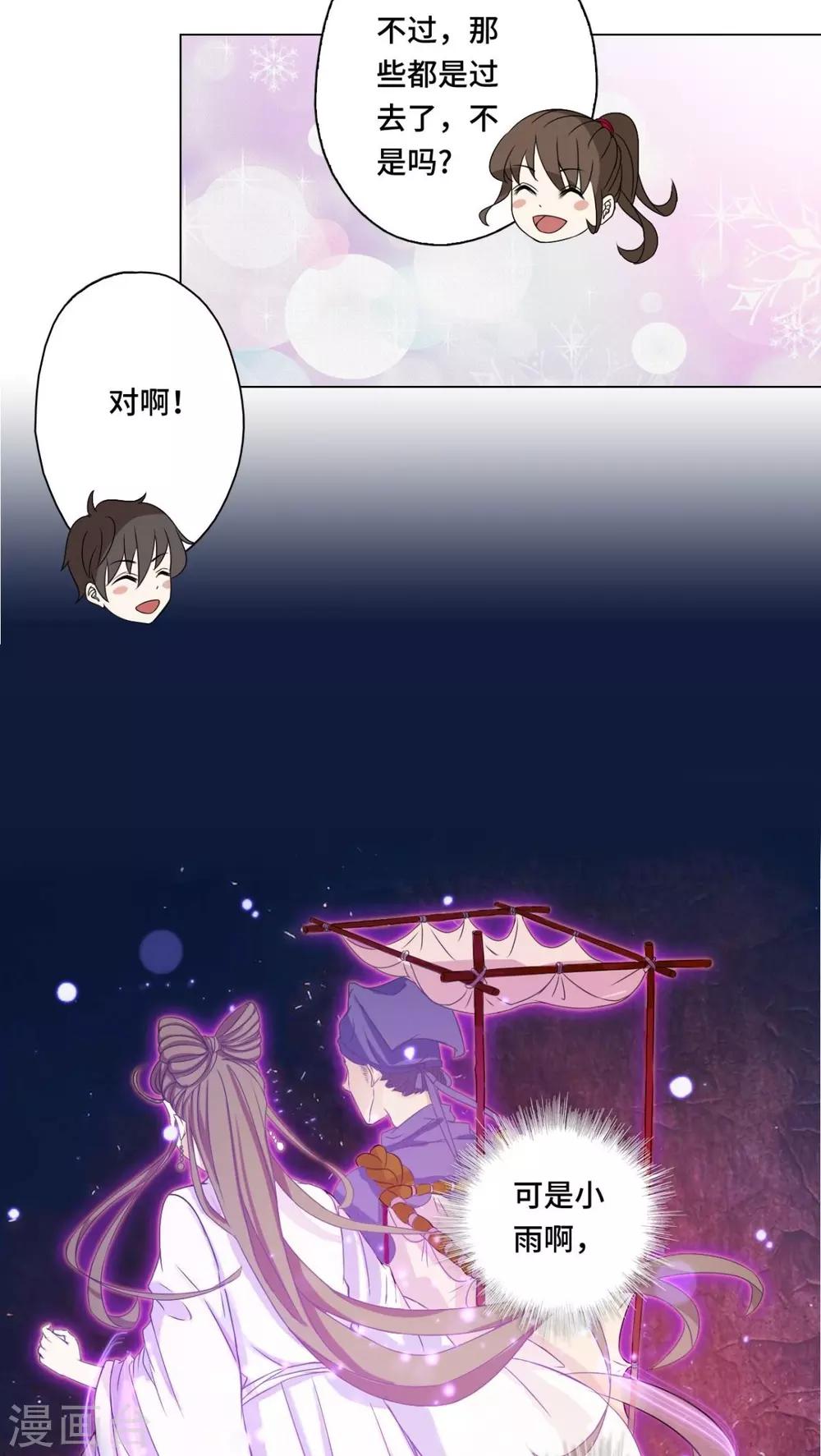 最终话-第82话