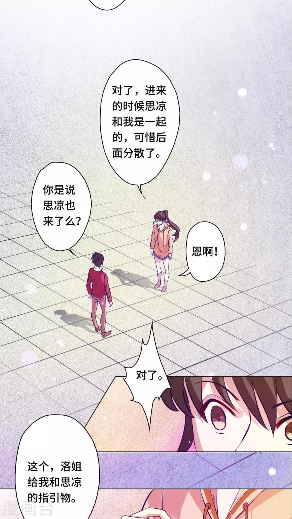 最终话-第82话