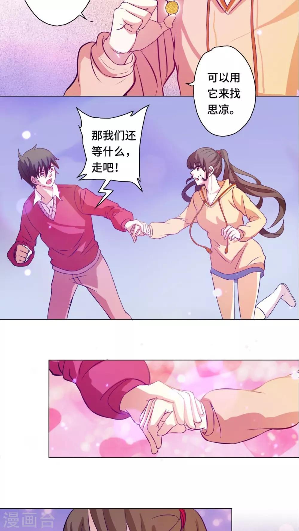 最终话-第82话