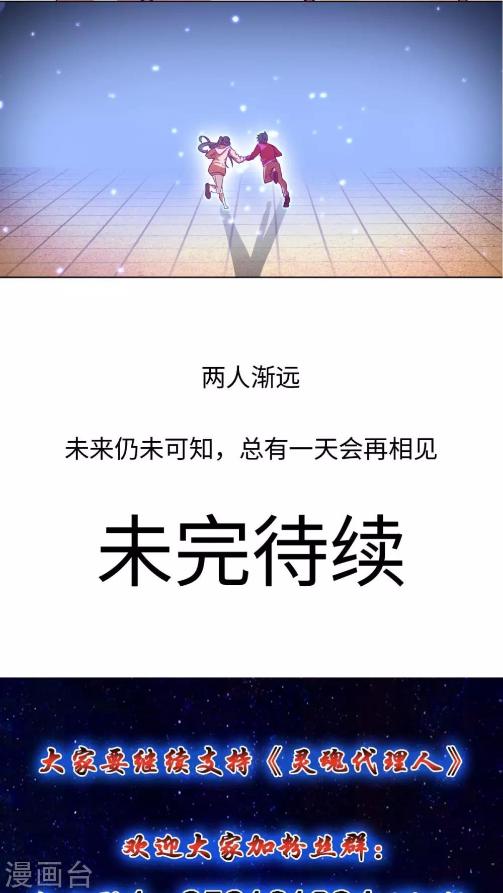 最终话-第82话