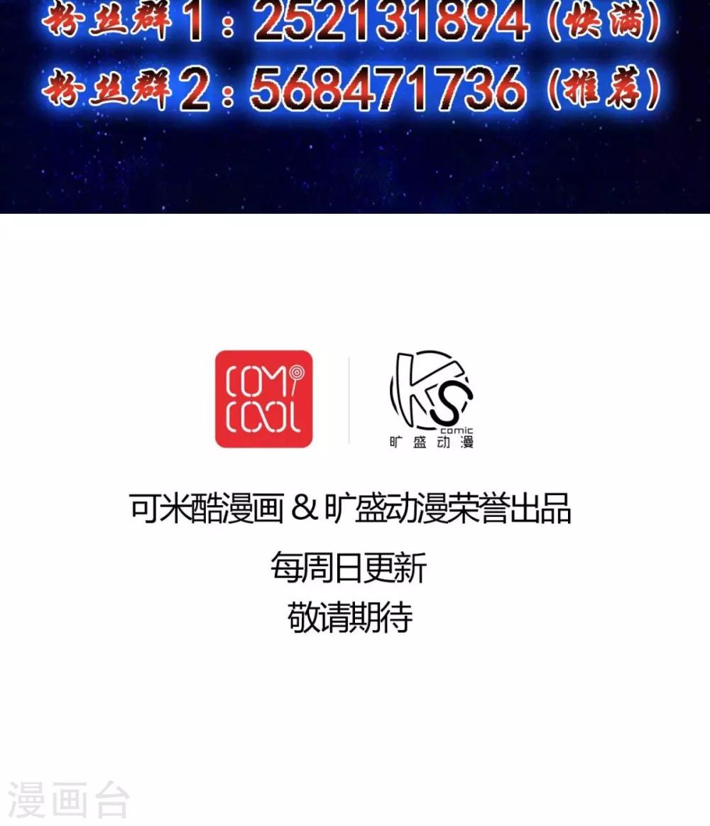 最终话-第82话