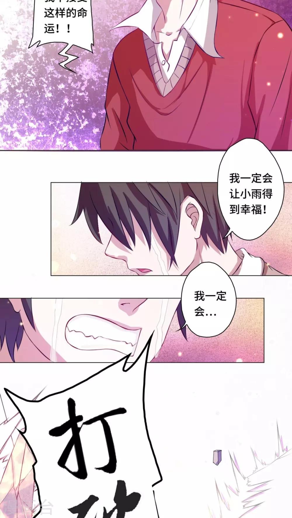 最终话-第82话