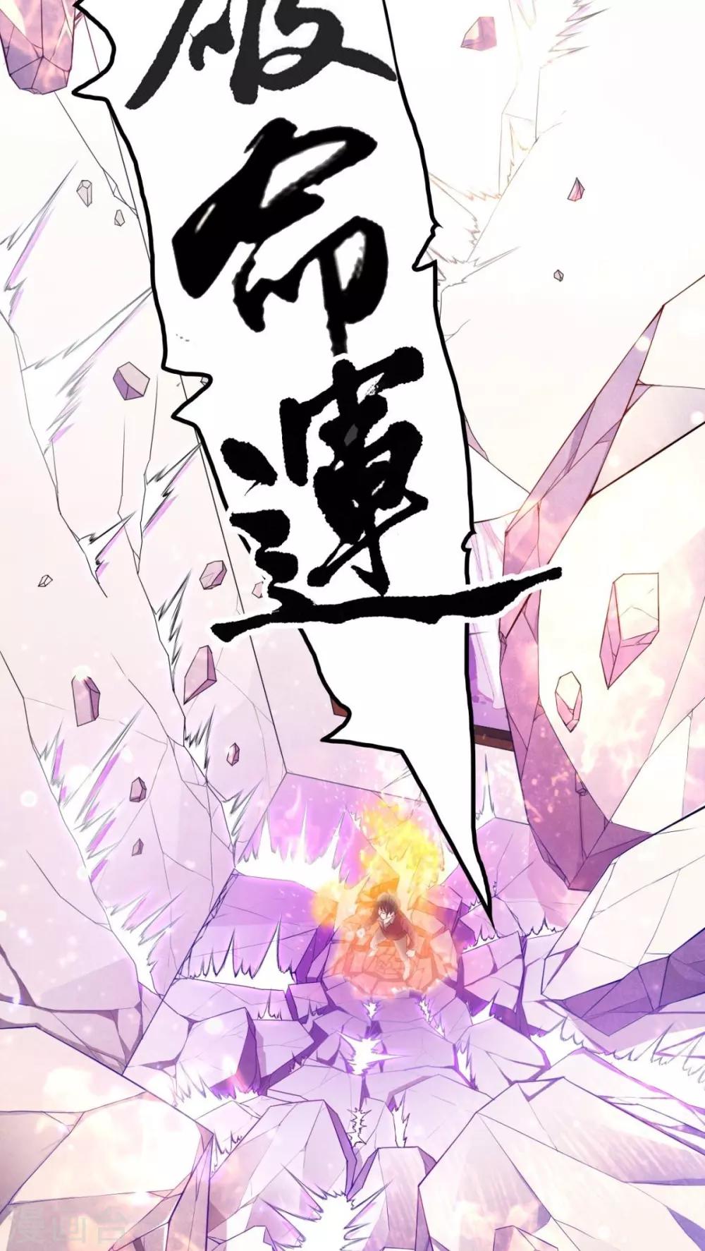 最终话-第82话