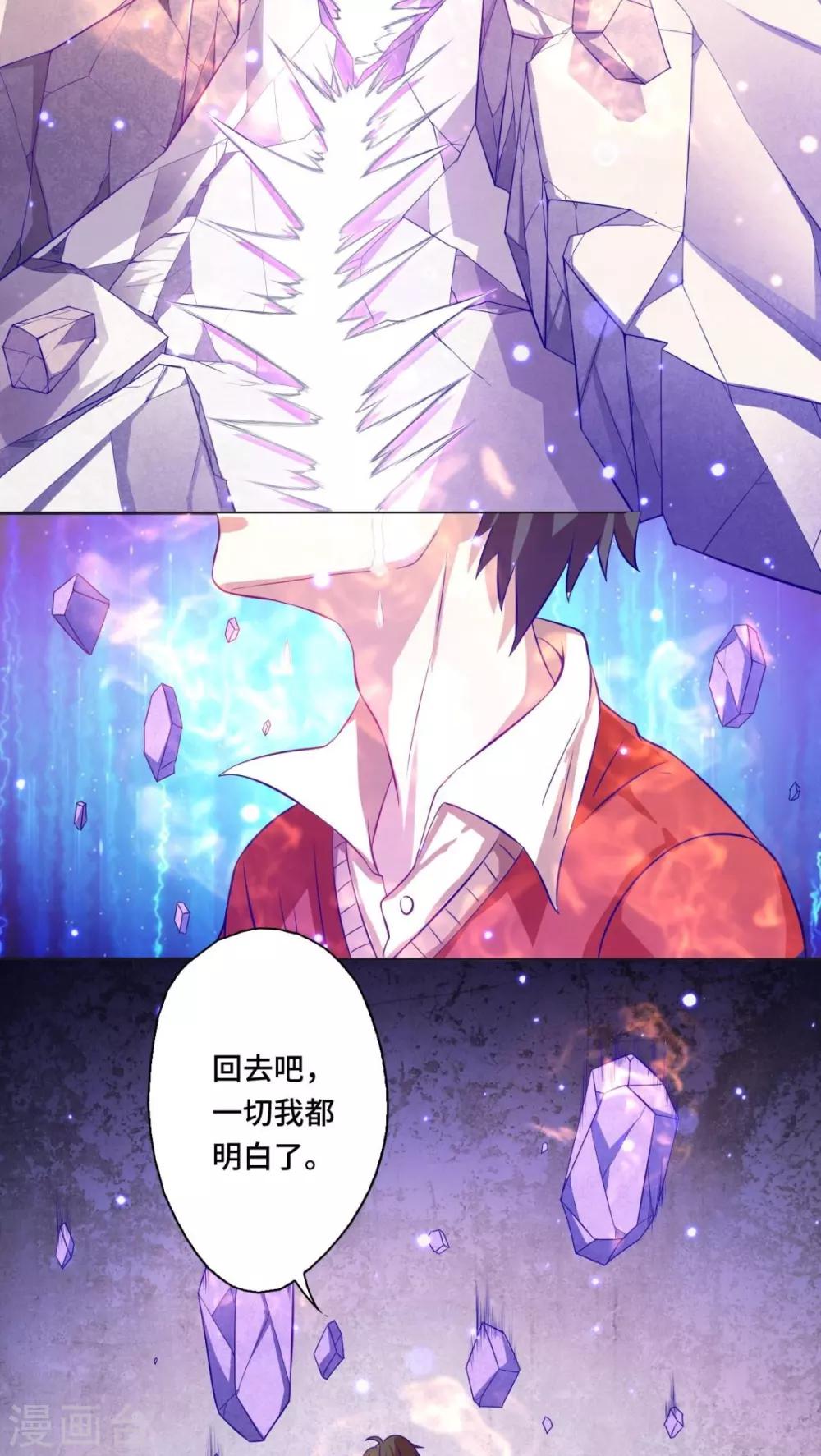 最终话-第82话