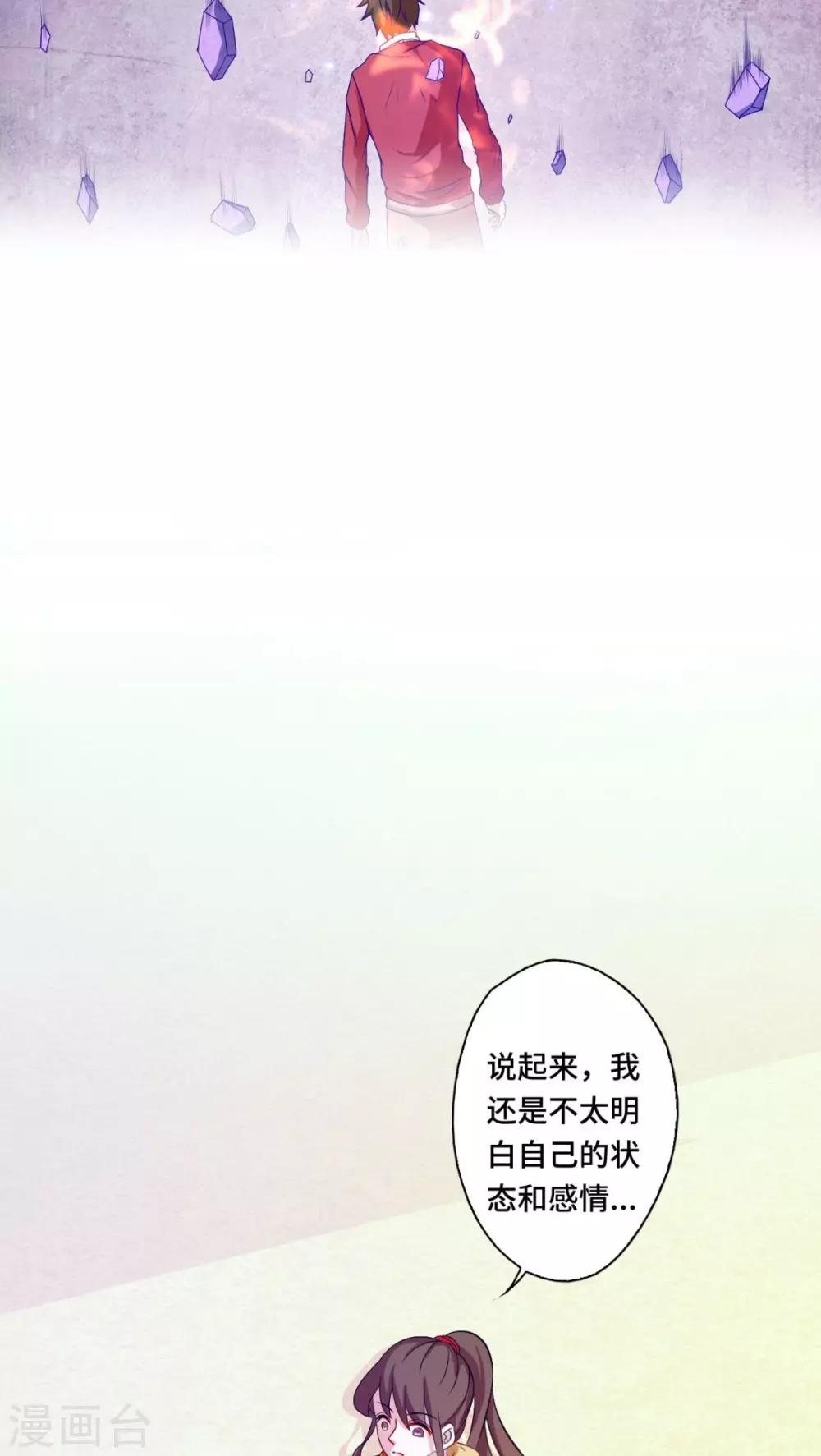 最终话-第82话