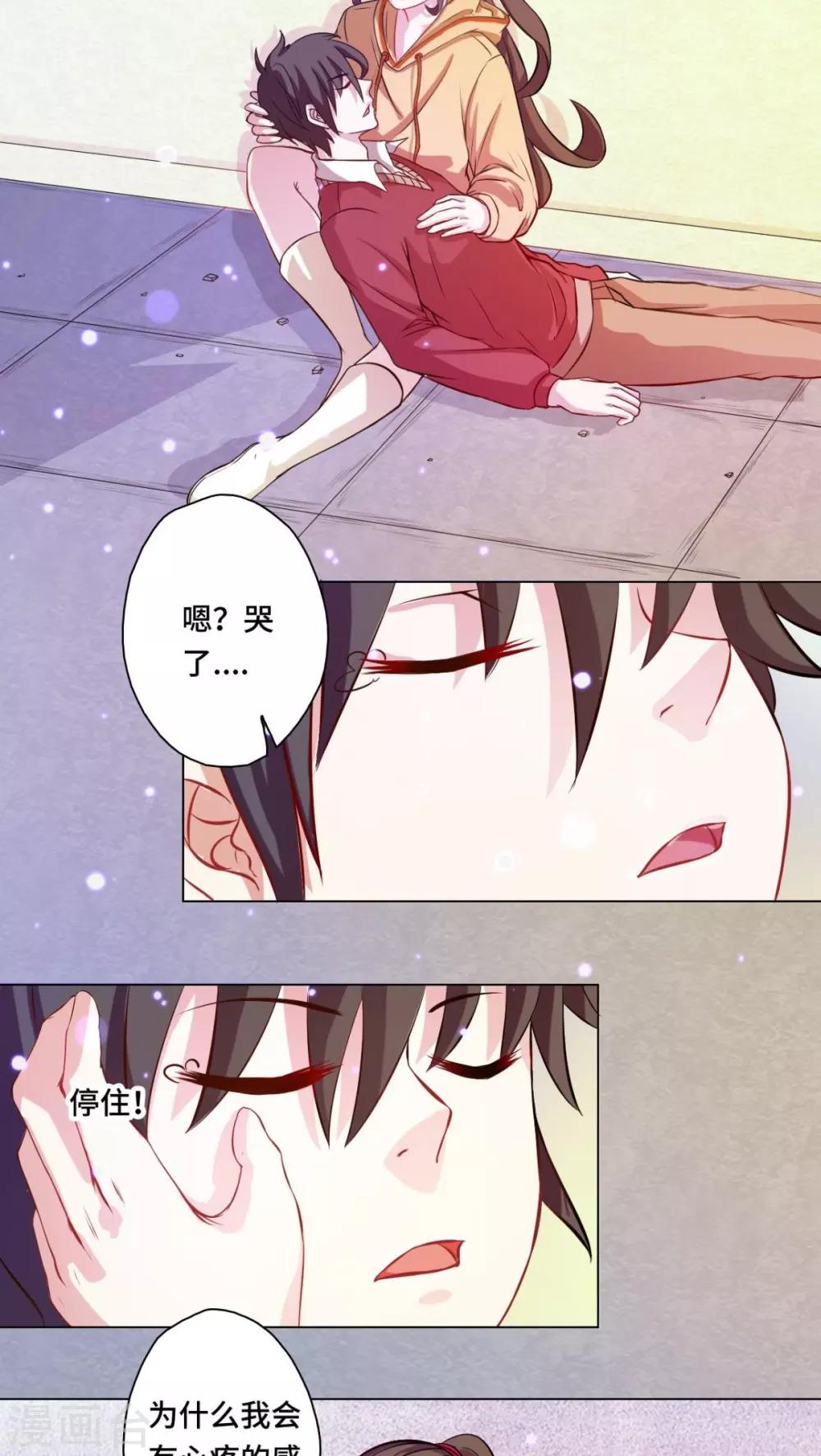 最终话-第82话