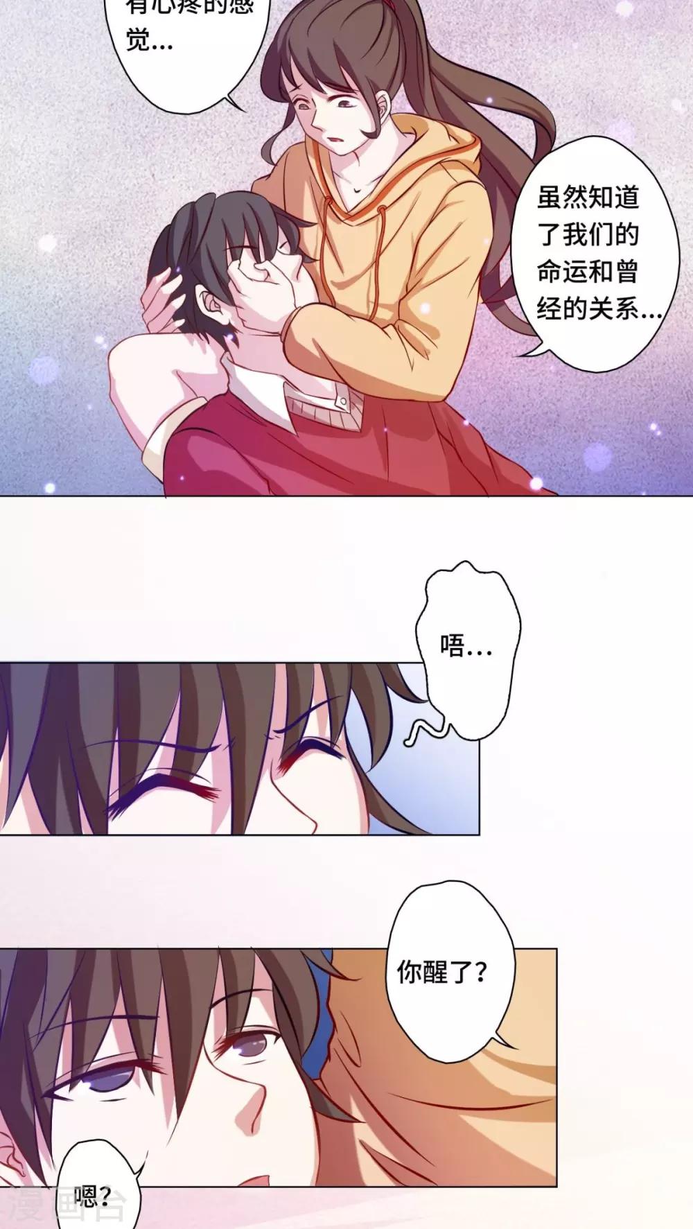 最终话-第82话