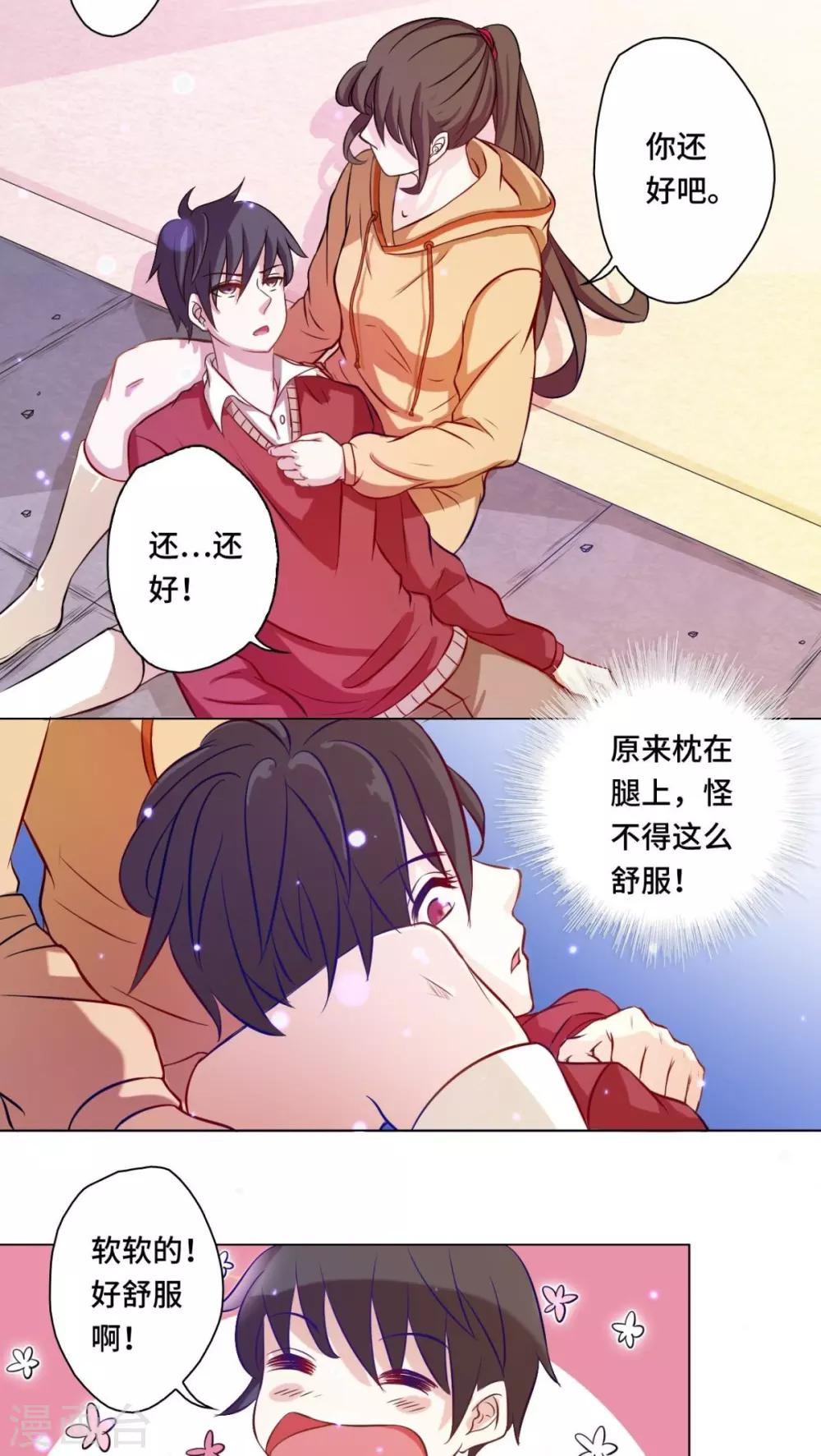 最终话-第82话