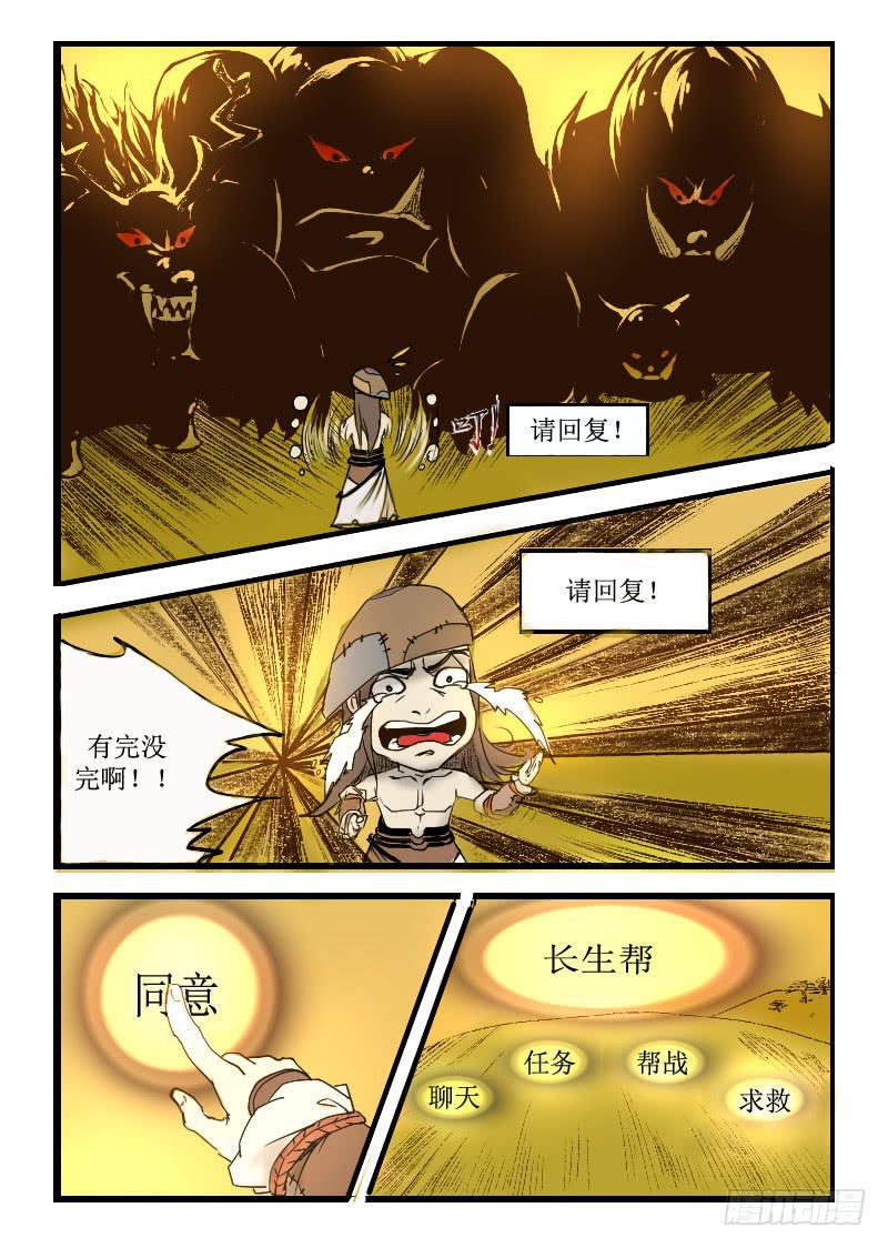 2.进入新地图-第2话