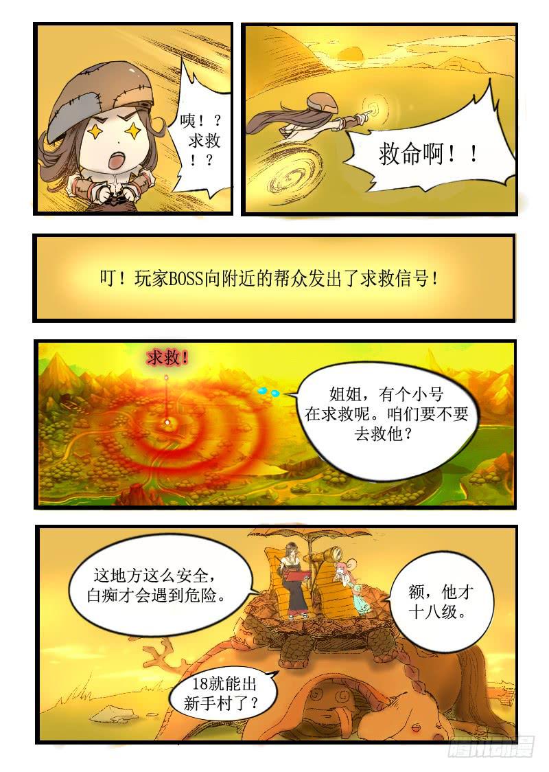 2.进入新地图-第2话