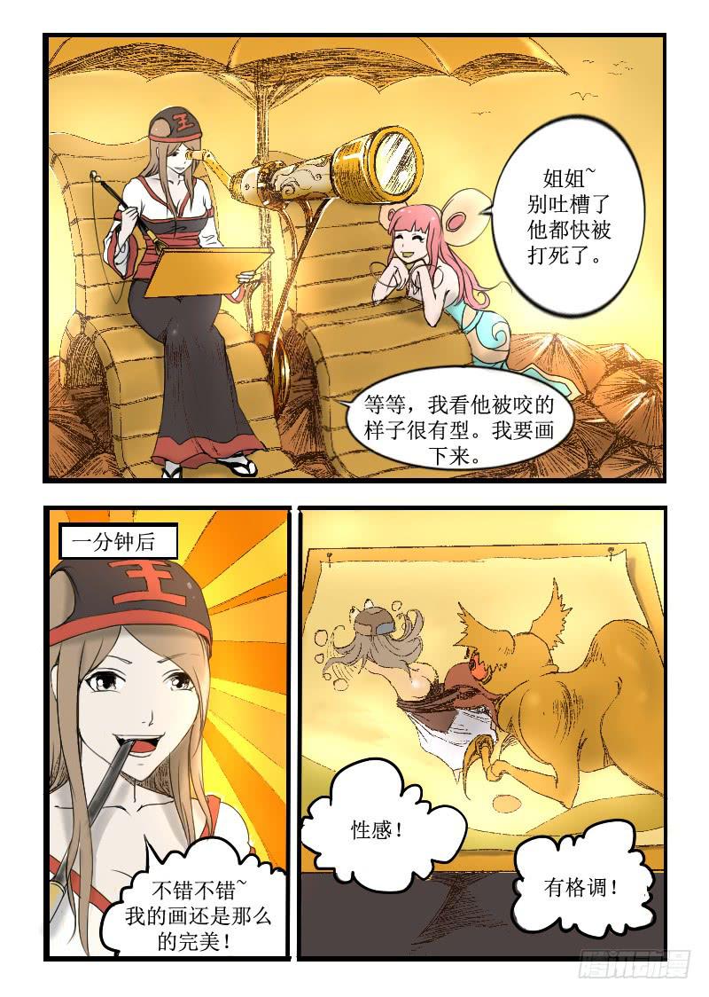 2.进入新地图-第2话