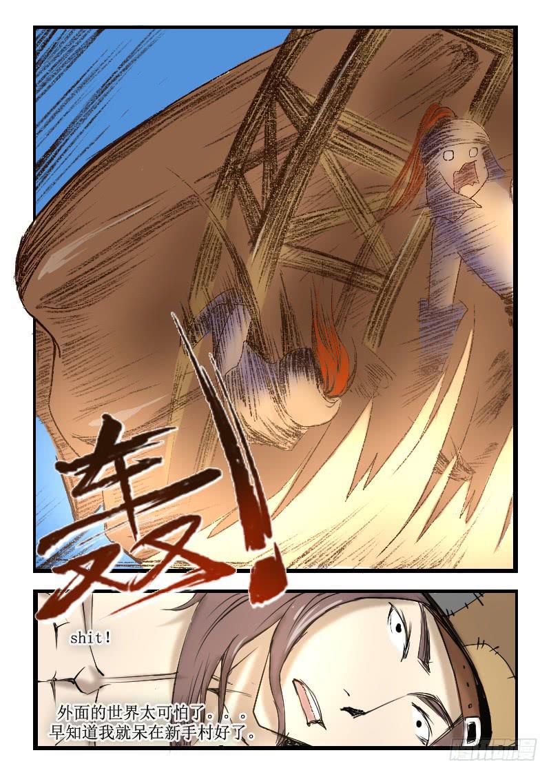 12.爱喝酒的大叔-第12话
