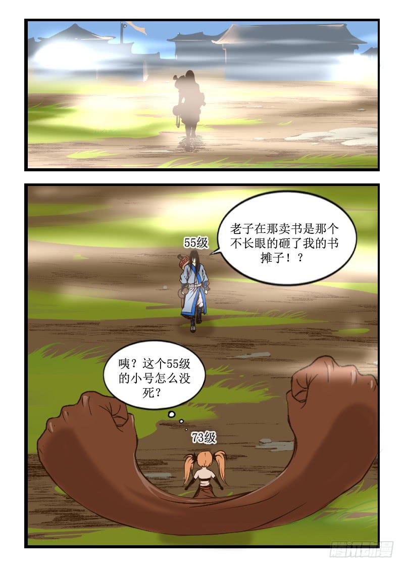 12.爱喝酒的大叔-第12话