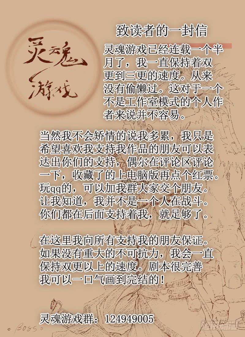 14.五毒炼体的真正能力-第14话