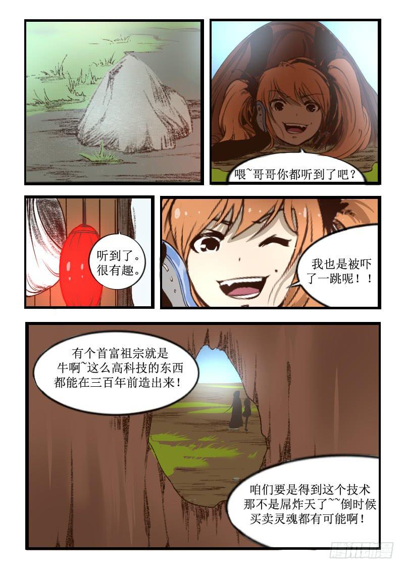 16.回忆-第16话