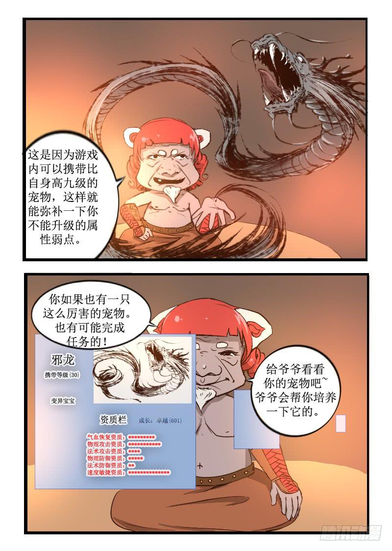 18.死亡会复活吗-第18话