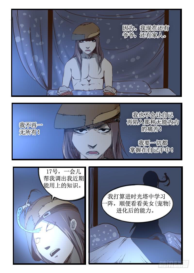 20.雨-第20话