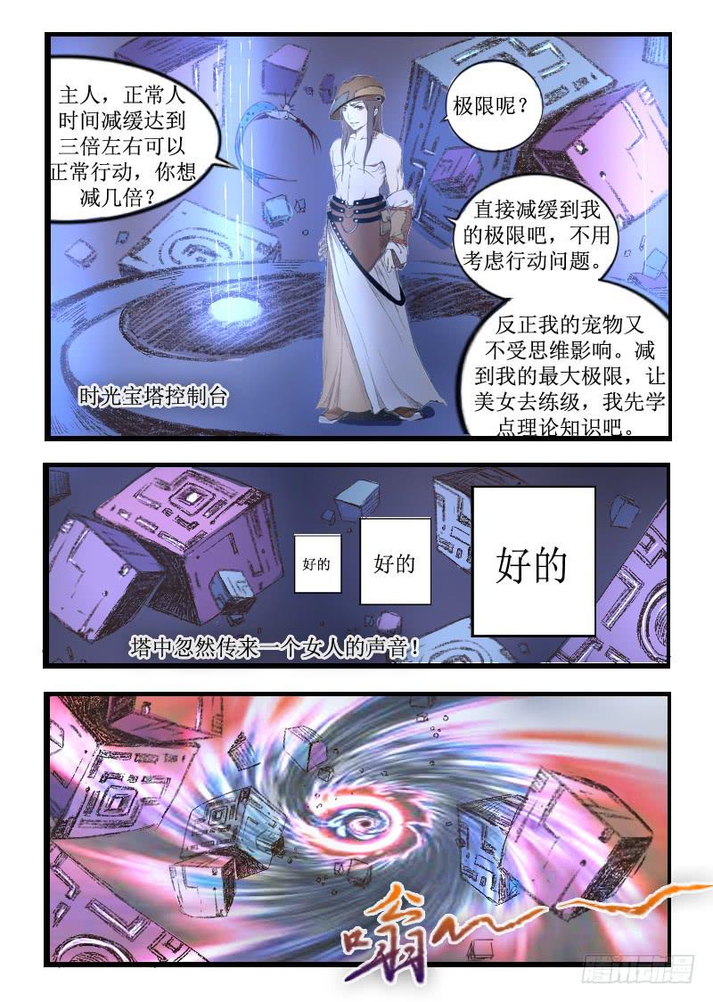 20.雨-第20话