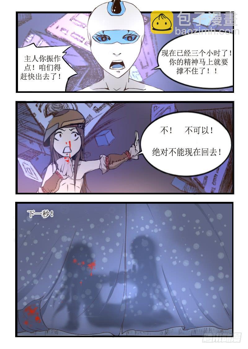 22.尴尬-第22话