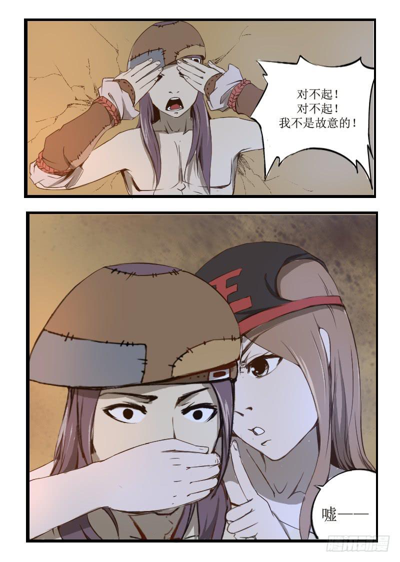 22.尴尬-第22话