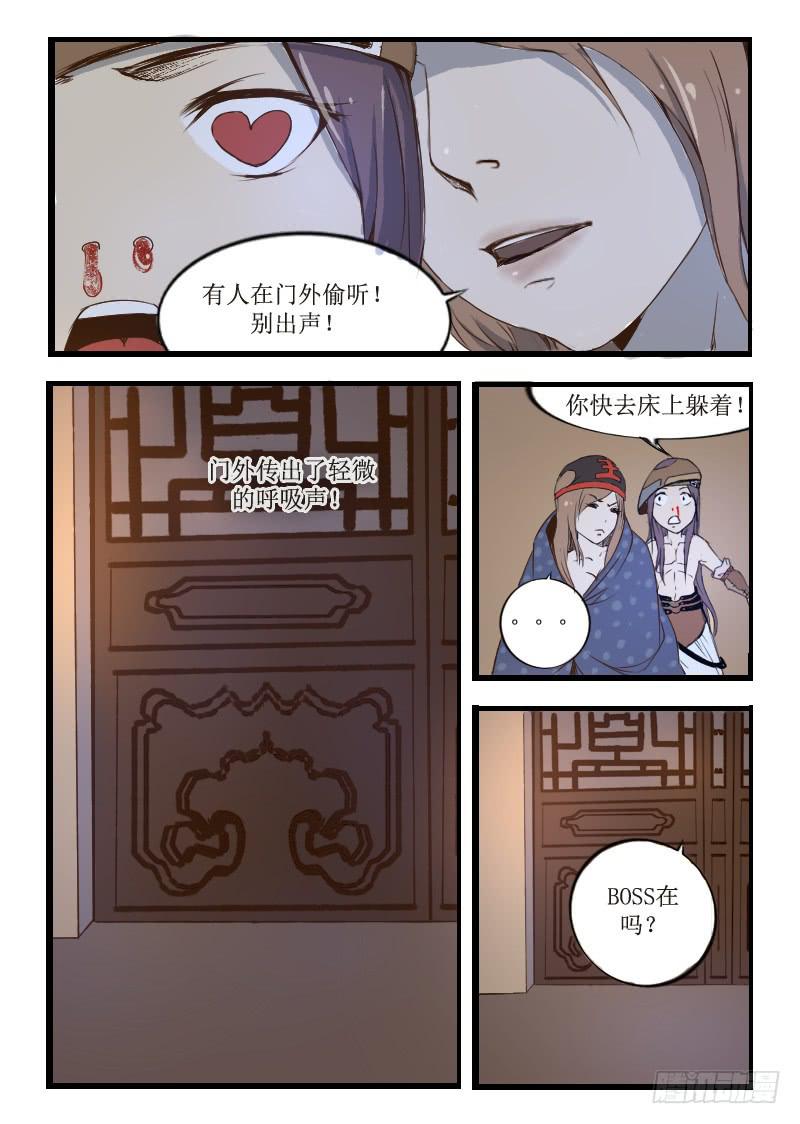 22.尴尬-第22话
