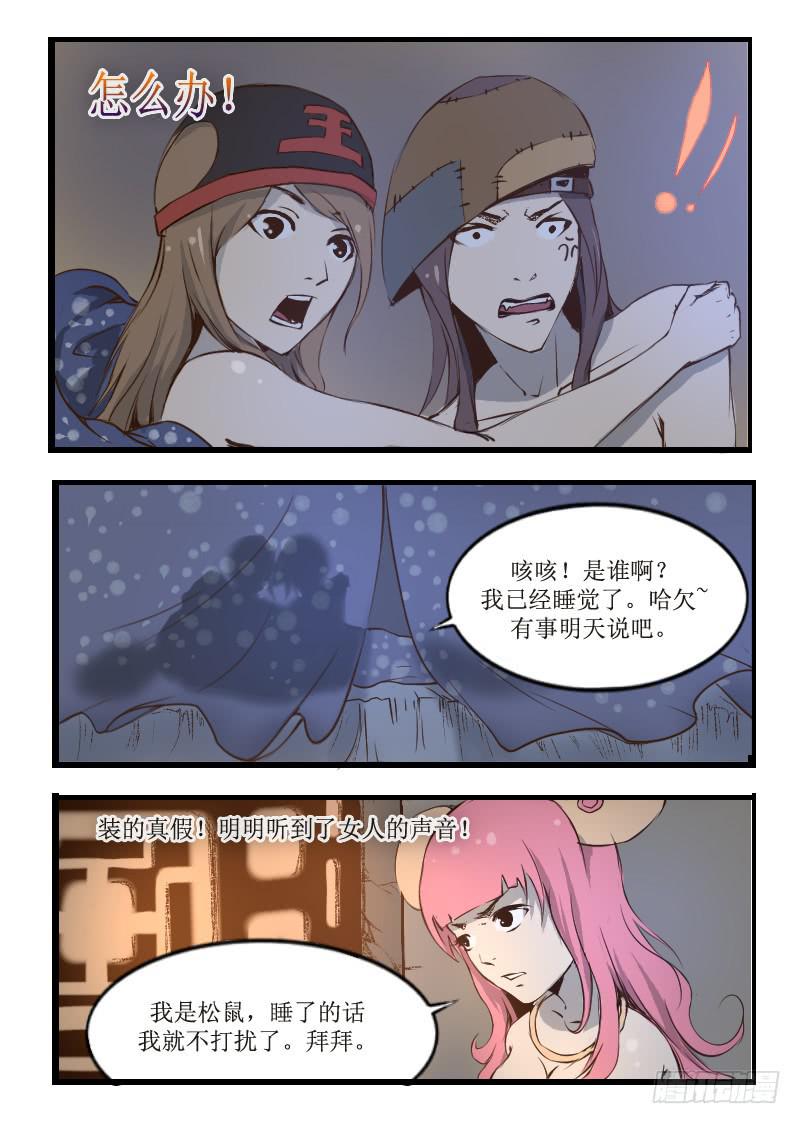22.尴尬-第22话